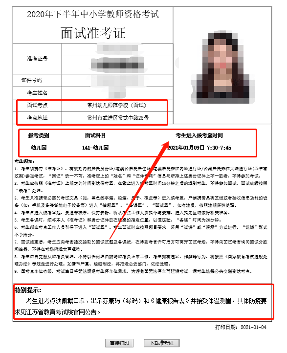 英語4級準考證_會考準考證照片_會計從業(yè)資格考試準考證照片