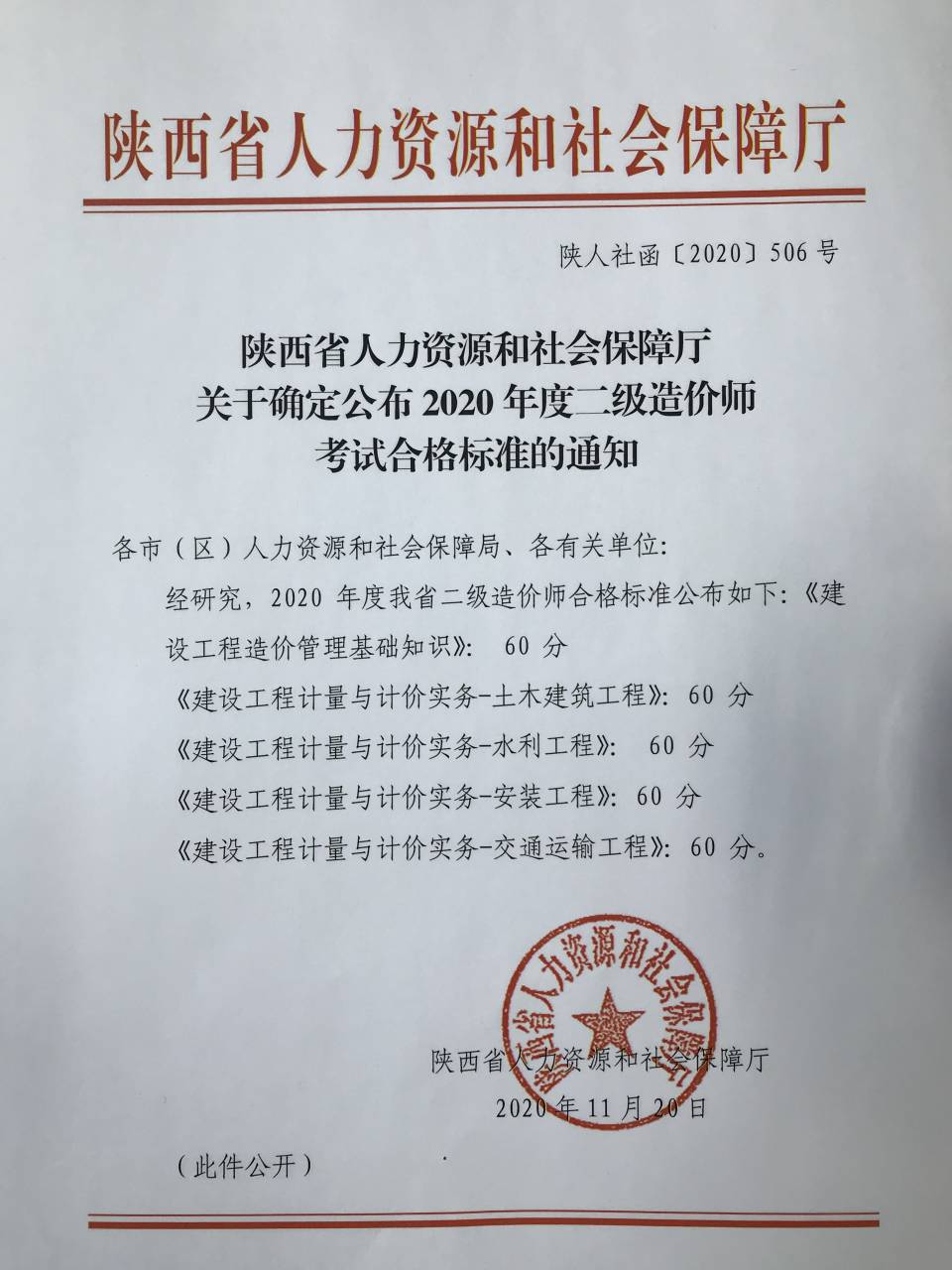 2016湖北二建合格標(biāo)準(zhǔn)_貴州二建合格標(biāo)準(zhǔn)2016_二建合格標(biāo)準(zhǔn)