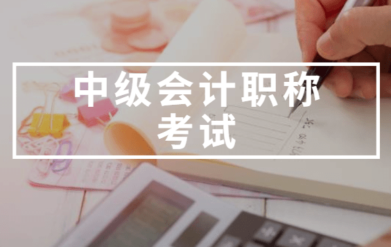 中級物流師報名時間_中國物流與采購聯(lián)合會的中級物流師證 北京居住證_北京中級會計師報名