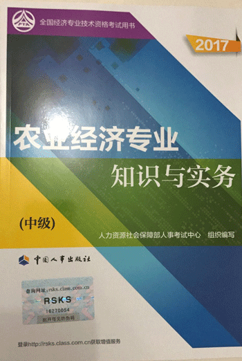 環球網校 中級經濟師 考點 真假_中級經濟師 環球網校_環球 中級經濟師 下載