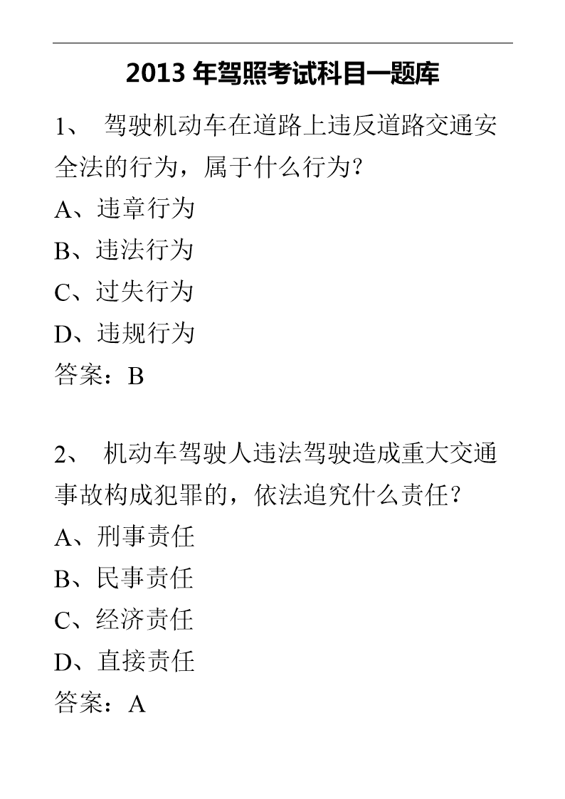 環評考試_環評上崗證還考試嗎_環評上崗證考試歷年真題