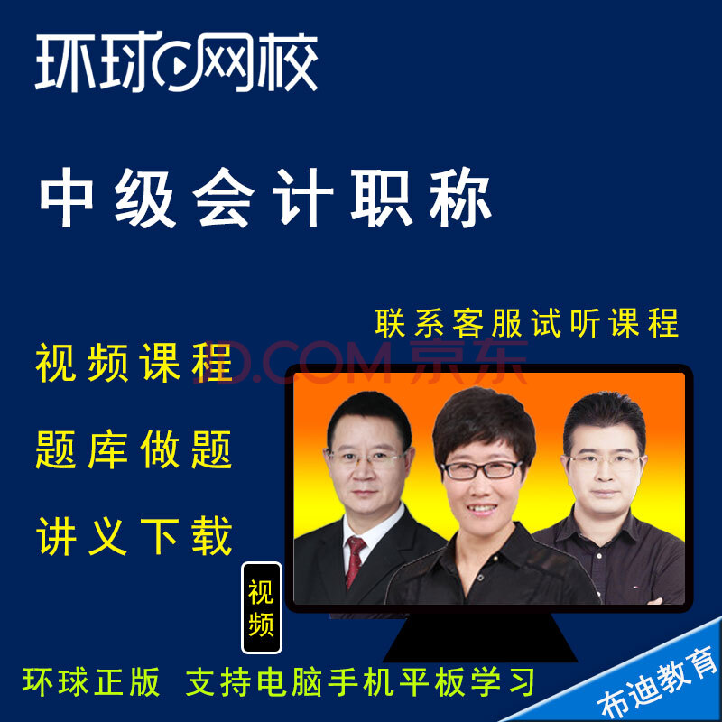 一級建造師 2011年 環(huán)球網(wǎng)校經(jīng)濟 mp3_環(huán)球網(wǎng)校建造師_環(huán)球網(wǎng)校 經(jīng)濟師講義 下載