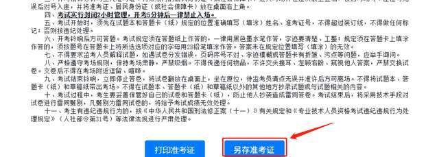 建造師準(zhǔn)考證打印入口_重慶建造師掛靠?jī)r(jià)格_重慶二級(jí)建造師準(zhǔn)考證打印