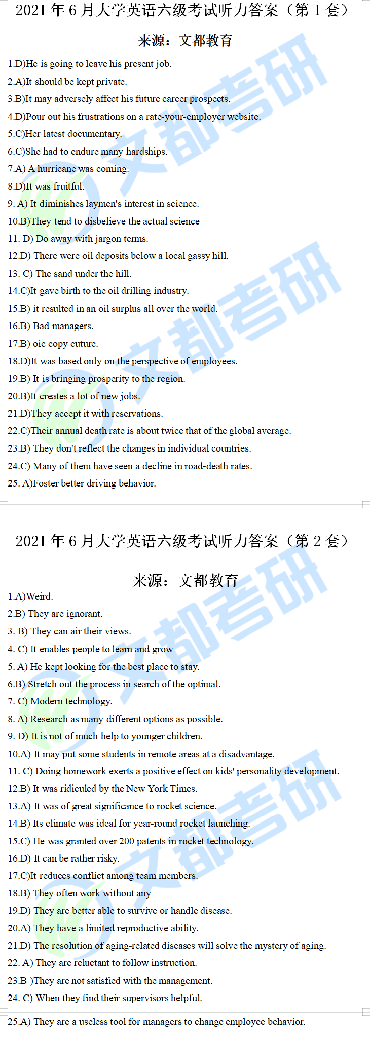 新英語六級分數分布_英語六級分數分布情況_英語六級試卷分數分布