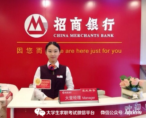 蘇州 招聘 銀行_蘇州 銀行招聘_蘇州招商銀行招聘