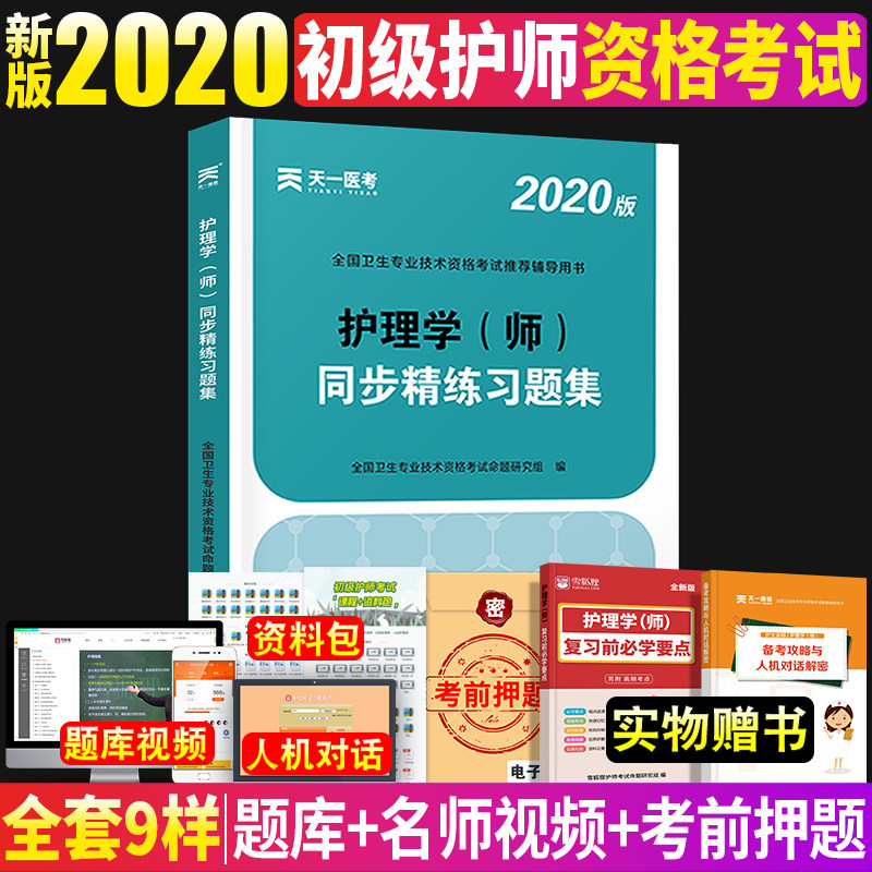 2016護士資格證考試準考證打印時間_護士考試時間_2015年赤壁市護士中級職稱晉級考試報名時間