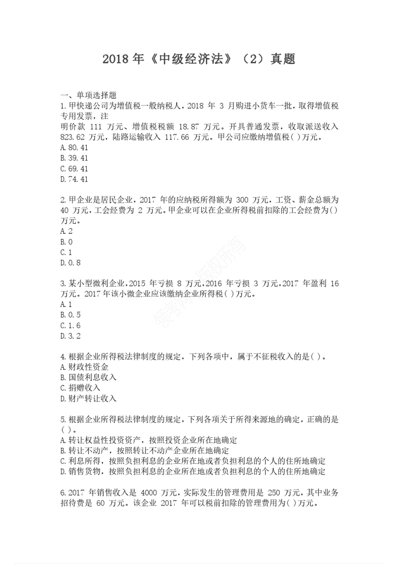 環球網校中級經濟師_中級經濟師環球網校怎么樣_環球網校 中級經濟師 盤