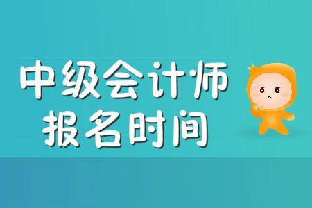 中級經(jīng)濟(jì)師報名入口_中級醫(yī)師報名入口_2022中級會計報名入口