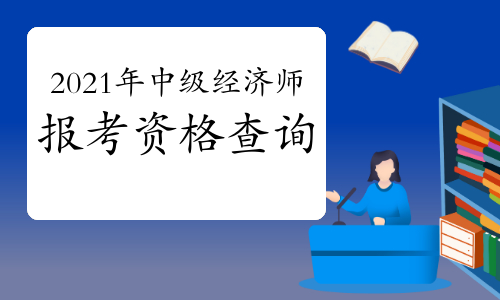 長治第三批經濟房報名_經濟師報名_湖北經濟學院專升本2016報名時間
