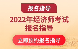 經濟師報名_長治第三批經濟房報名_湖北經濟學院專升本2016報名時間