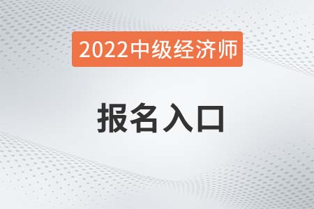 經濟師報名_長治第三批經濟房報名_湖北經濟學院專升本2016報名時間