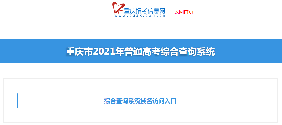 四川省教育考試院查詢成績(jī)_重慶荷馬教育今年耳聯(lián)考成績(jī)_重慶教育網(wǎng)成績(jī)查詢