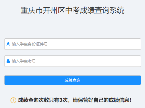 重慶教育網(wǎng)成績(jī)查詢_四川省教育考試院查詢成績(jī)_重慶荷馬教育今年耳聯(lián)考成績(jī)
