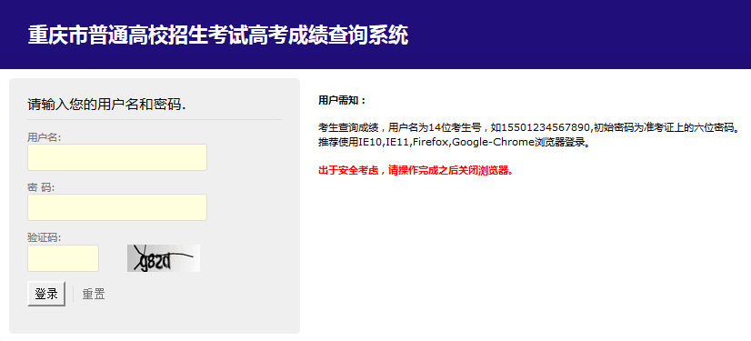 重慶荷馬教育今年耳聯(lián)考成績(jī)_重慶教育網(wǎng)成績(jī)查詢_四川省教育考試院查詢成績(jī)