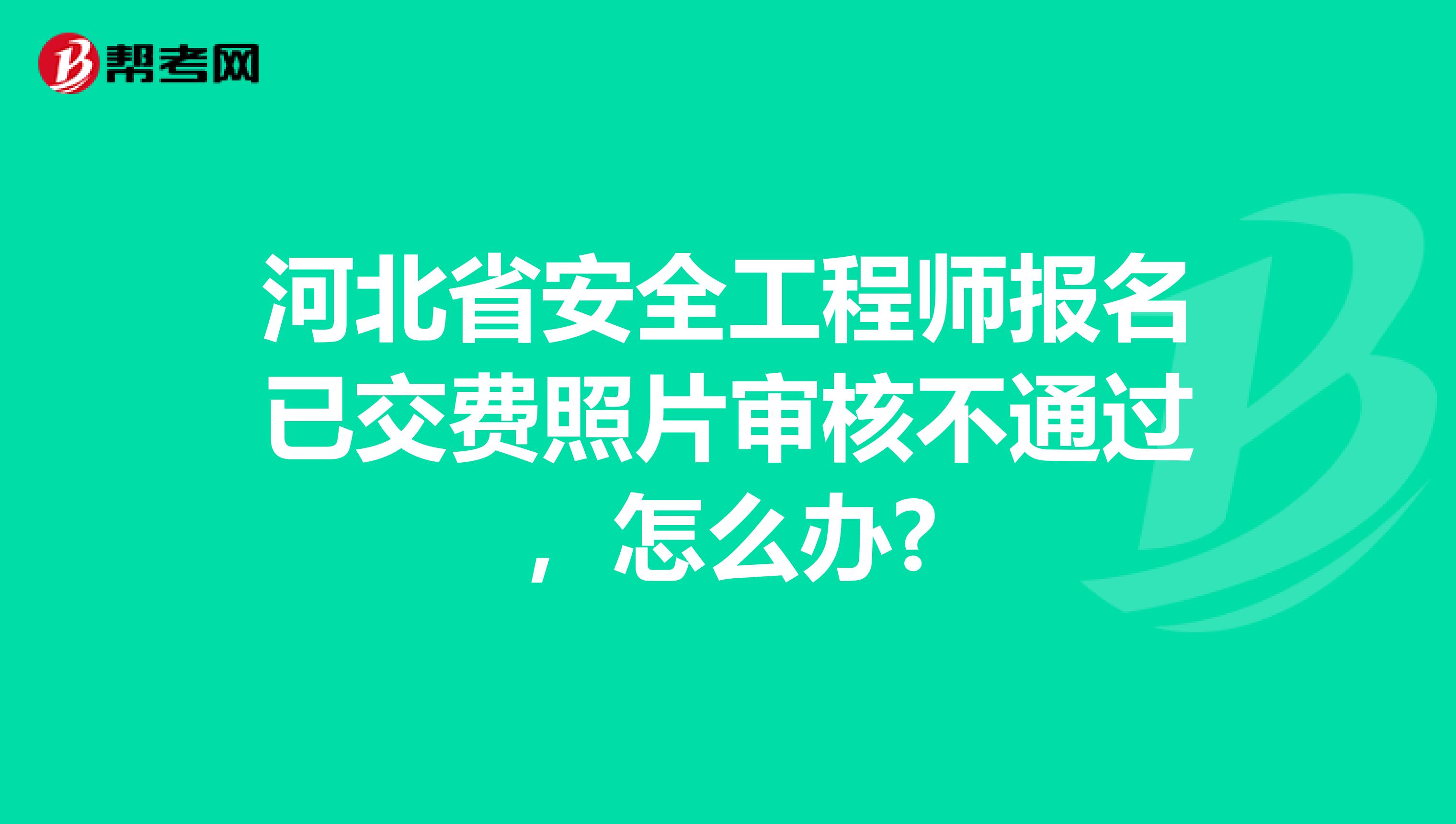 建造師一級報名時間_吉林職考辦網(wǎng)站2014二級建造師建造師報名_河北二級建造師報名