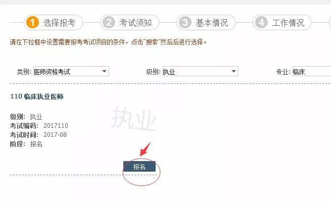 吉林職考辦網(wǎng)站2014二級建造師建造師報名_河北二級建造師報名_一級級建造師報名條件