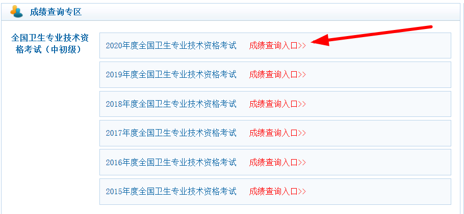 護(hù)士準(zhǔn)考證忘記了怎么查詢成績(jī)_護(hù)士上崗證成績(jī)查詢_如何查詢2011年護(hù)士資格證成績(jī)