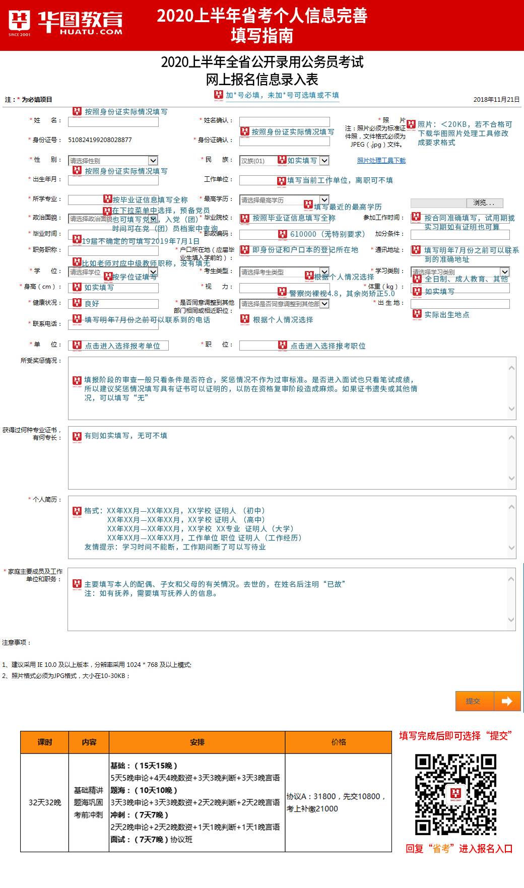 2015人力報考時間_人力資源管理師報考時間_西直門人力師報考費用