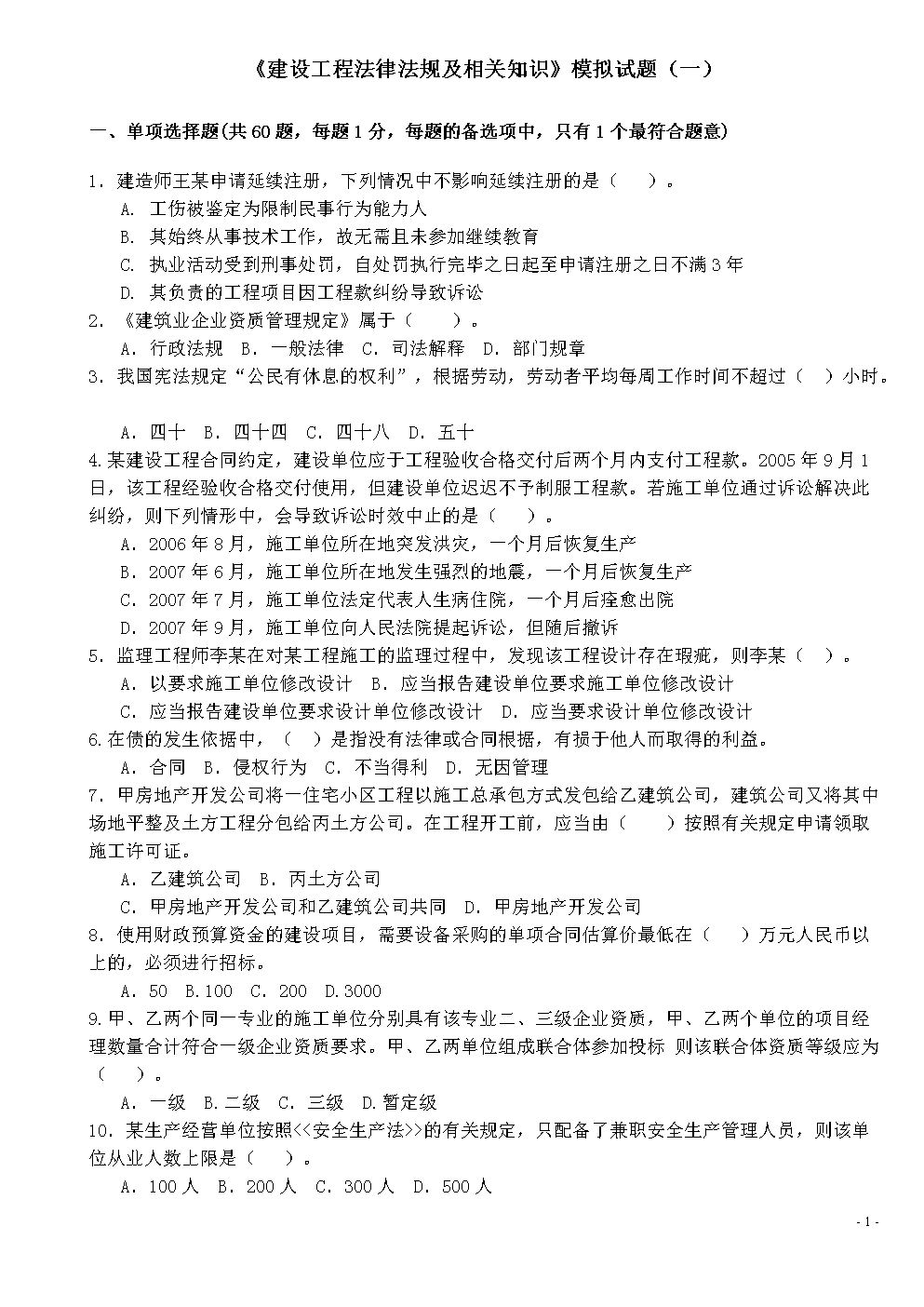 全息投影技術(shù)涉及學(xué)科_涉及大學(xué)生兼職的勞動法知識_二建專業(yè)涉及的學(xué)科知識