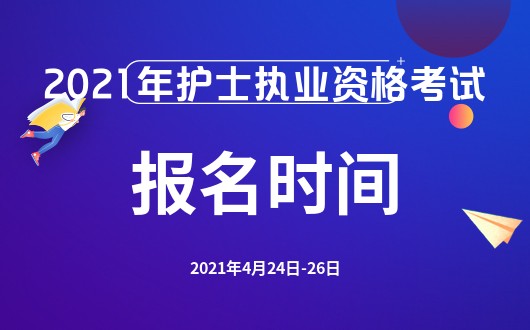 護(hù)士資格證書查詢?nèi)肟赺2016護(hù)士資格查詢?nèi)肟赺護(hù)士資格證報(bào)名入口