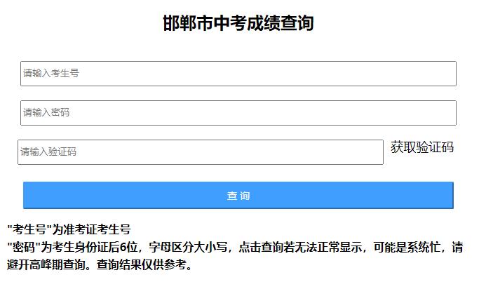 怎樣查詢中考體育成績_河北中考成績查詢_河北中考體育成績標準