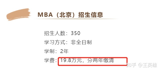清華經管學院mba_清華mba教材 領導力_清華mba學費