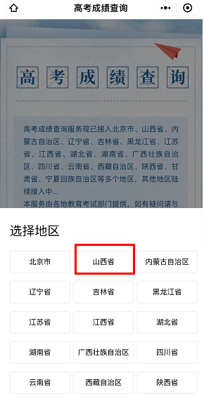 山西招生考試網(wǎng)2014東北林業(yè)大學(xué)錄取公示李政_山西招生考試網(wǎng)錄取查詢系統(tǒng)_山西招生考試網(wǎng)錄取查詢時(shí)間
