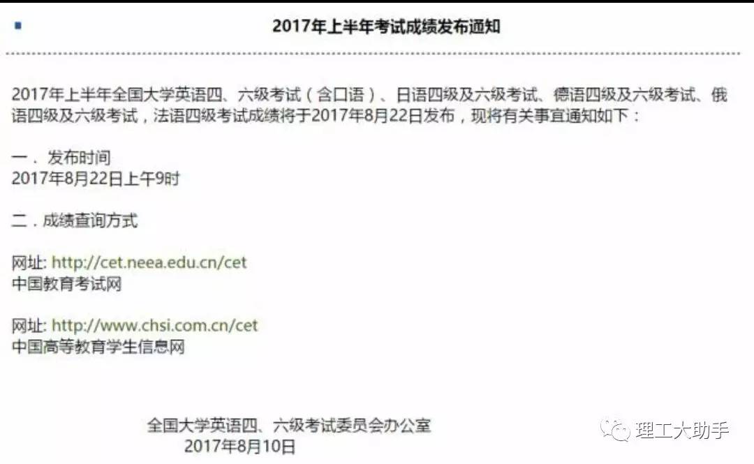六級(jí)準(zhǔn)考證查詢_六級(jí)身份證號(hào)查準(zhǔn)考證_托業(yè) 官網(wǎng)照片 跟準(zhǔn)考證照片