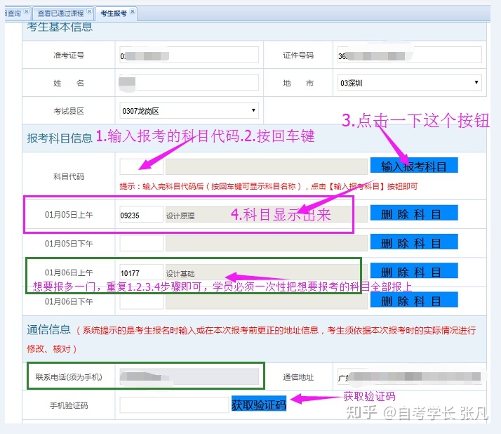 廣西自學考試網_廣西自學網上報名系統_廣西考試招生網官網