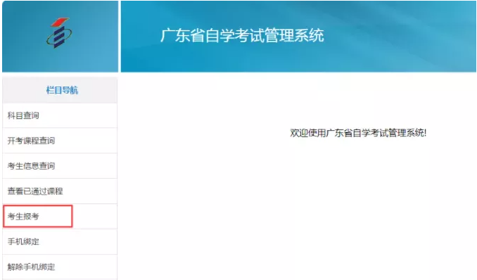 廣西自學考試網_廣西考試招生網官網_廣西自學網上報名系統