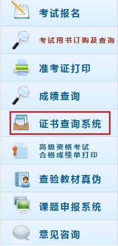 期貨從業(yè)成績查詢時間_期貨成績查詢_期貨成績合格證書打印