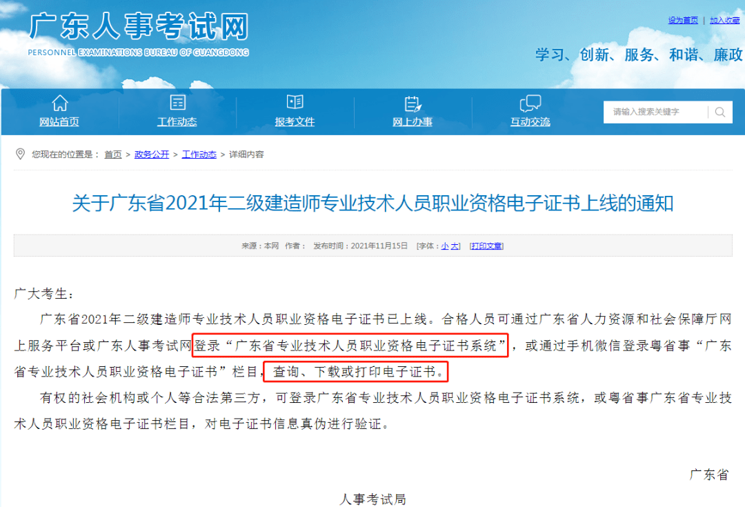 期貨成績合格證書打印_期貨成績查詢_期貨從業(yè)成績查詢時間