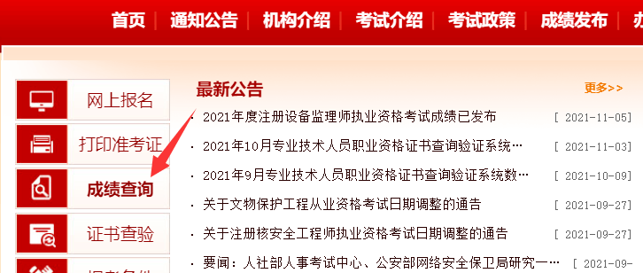 期貨從業(yè)成績查詢時間_期貨成績查詢_期貨成績合格證書打印