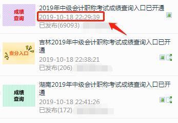 劉海濤會(huì)計(jì)原來這么有趣：中級(jí)實(shí)務(wù)篇^^^會(huì)計(jì)原來這么有趣：零_會(huì)計(jì)中級(jí)成績(jī)查詢_湖南中級(jí)經(jīng)濟(jì)師成績(jī)查詢時(shí)間