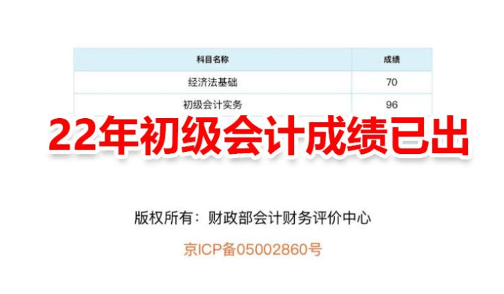 會(huì)計(jì)中級(jí)成績(jī)查詢_劉海濤會(huì)計(jì)原來這么有趣：中級(jí)實(shí)務(wù)篇^^^會(huì)計(jì)原來這么有趣：零_湖南中級(jí)經(jīng)濟(jì)師成績(jī)查詢時(shí)間
