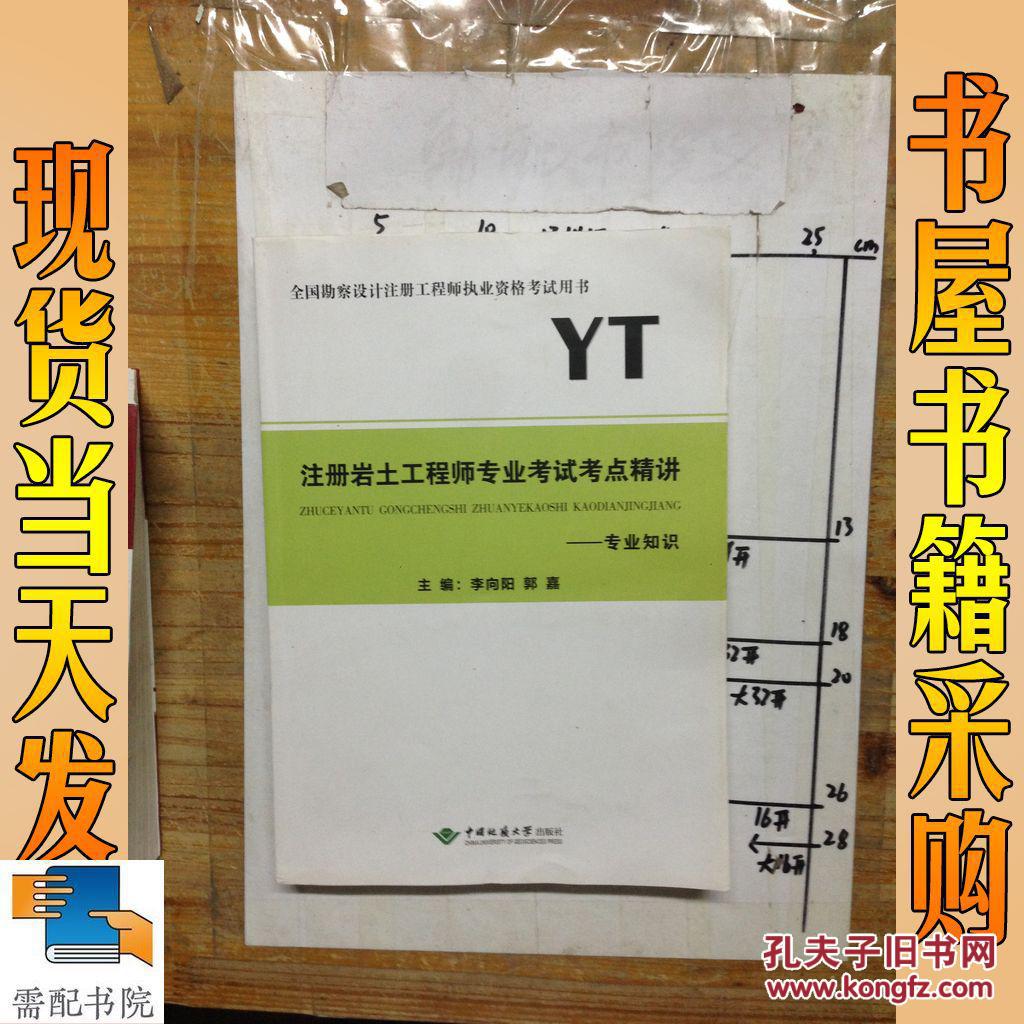 注冊土木工程師(巖土)考試_注冊巖土哪個培訓視頻好_注冊巖土培訓