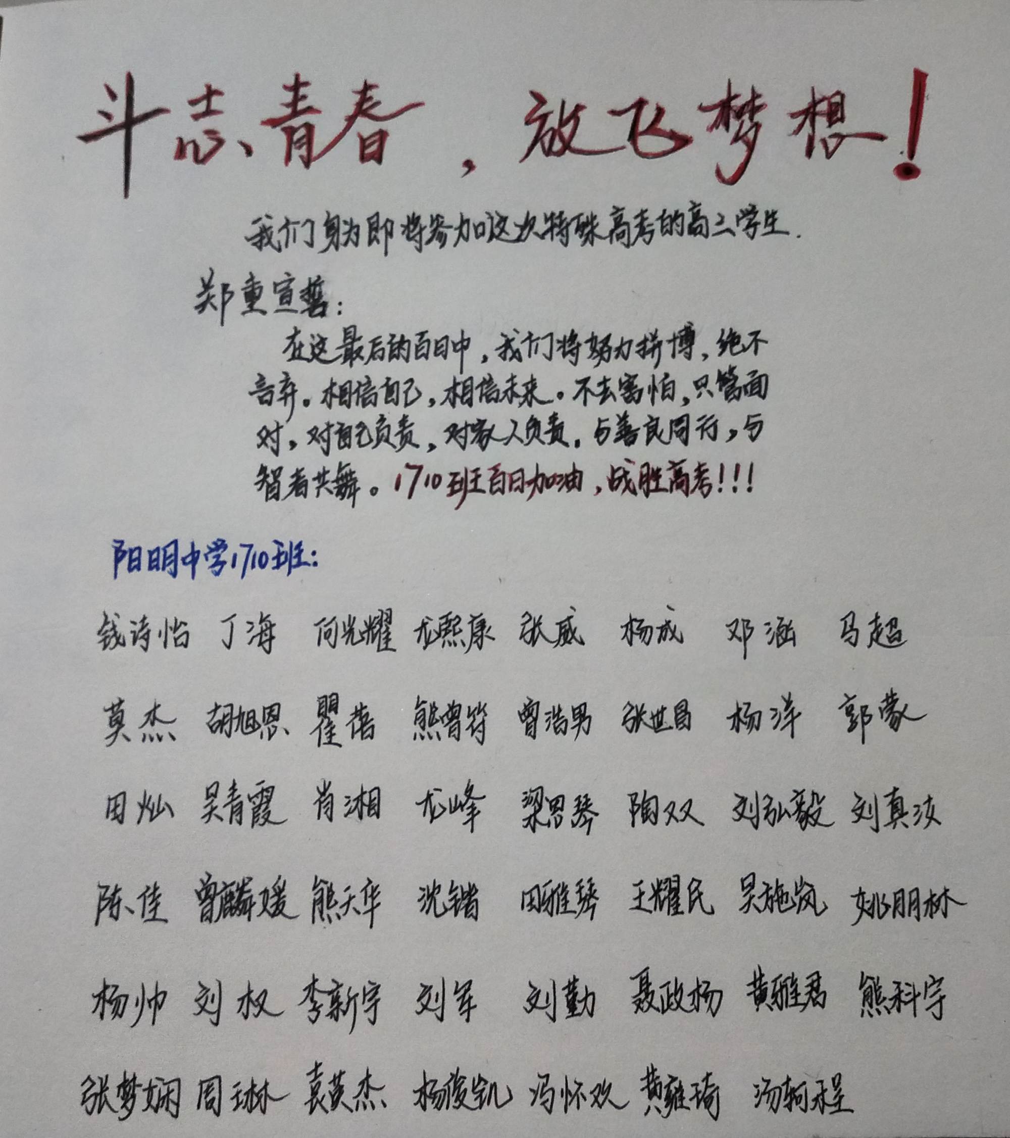 2016高三百日誓師誓詞_高三百日誓師鼓勵(lì)孩子的話(huà)_2015最新高三百日誓師誓詞大全