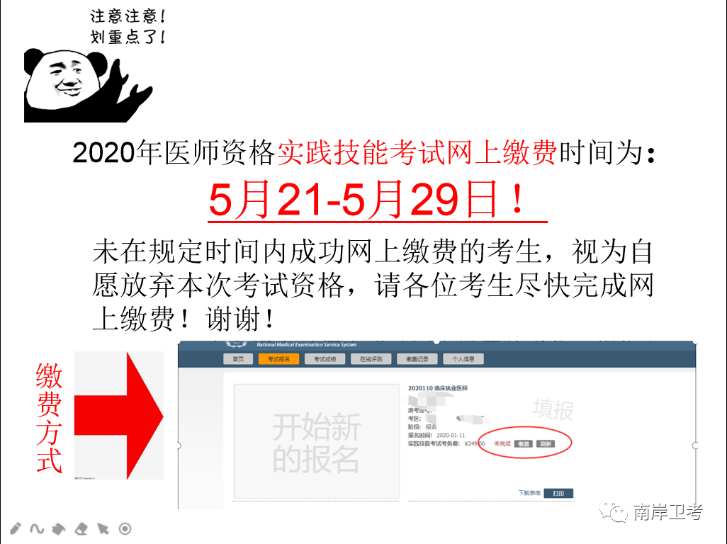 國(guó)家醫(yī)學(xué)考試網(wǎng)繳費(fèi)入口_國(guó)家執(zhí)業(yè)醫(yī)師考試?yán)U費(fèi)入口_醫(yī)學(xué)考試網(wǎng)繳費(fèi)入口