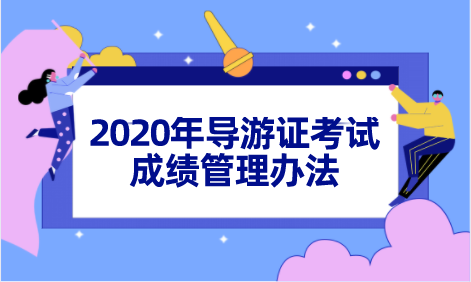 報(bào)考教練證要什么條件_導(dǎo)游證報(bào)考條件官網(wǎng)_報(bào)考會計(jì)初級證官網(wǎng)