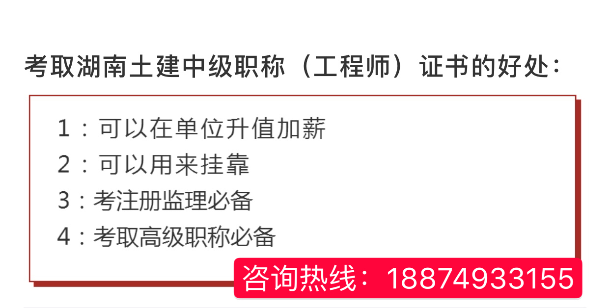 中級職稱考試報名入口_中級經(jīng)濟(jì)師考試報名入口_湖南省中級經(jīng)濟(jì)師報名入口