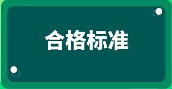 職稱英語分數線_14衛生職稱分數_江蘇高考物理a線分數