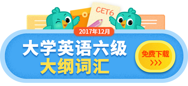 2017年12月英語(yǔ)六級(jí)詞匯完整版帶音標(biāo)下載