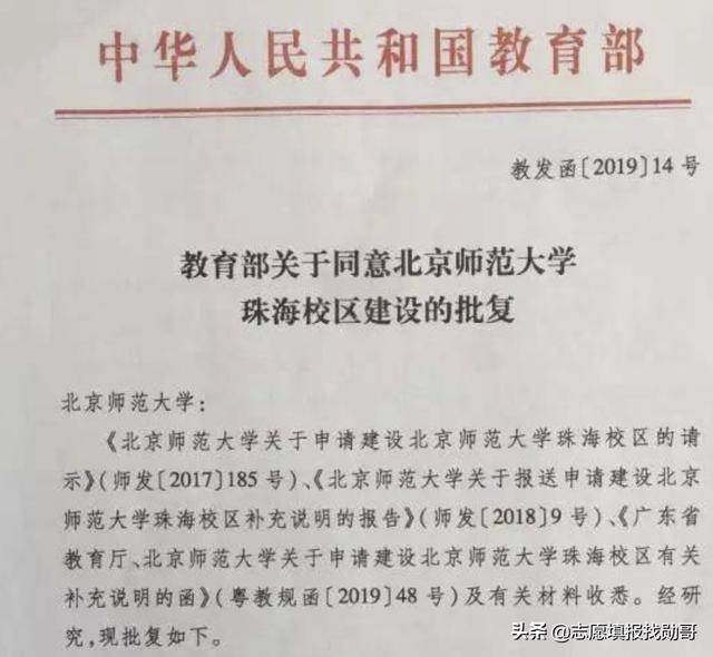香港大學(xué)珠海分校學(xué)費(fèi)_吉大珠海分校學(xué)費(fèi)_北師大珠海分校學(xué)費(fèi)