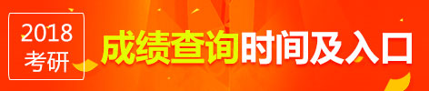 湖南師范學(xué)院大學(xué)考研_湖南自考查詢成績?nèi)肟赺湖南大學(xué)考研成績查詢