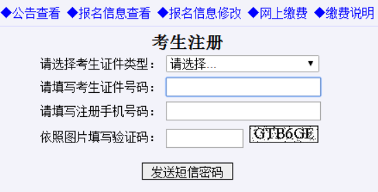山東招生教育考試院信息平臺_山東招生院官網_山東招生考試院信息平臺