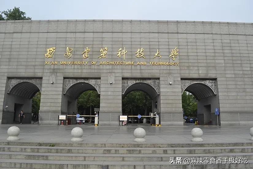 西安哪8所好大學？畢業，就能進華為和央企？
