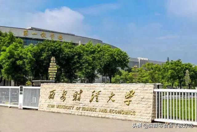 西安哪8所好大學？畢業，就能進華為和央企？