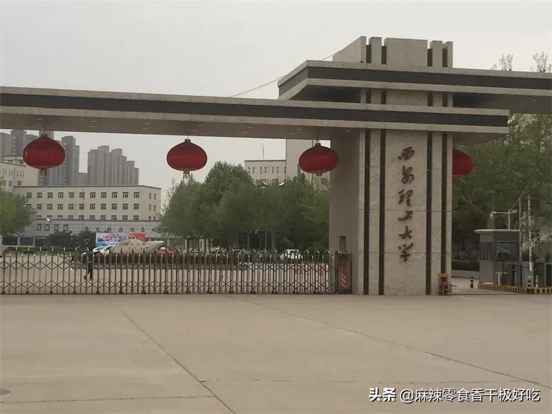 西安哪8所好大學？畢業，就能進華為和央企？