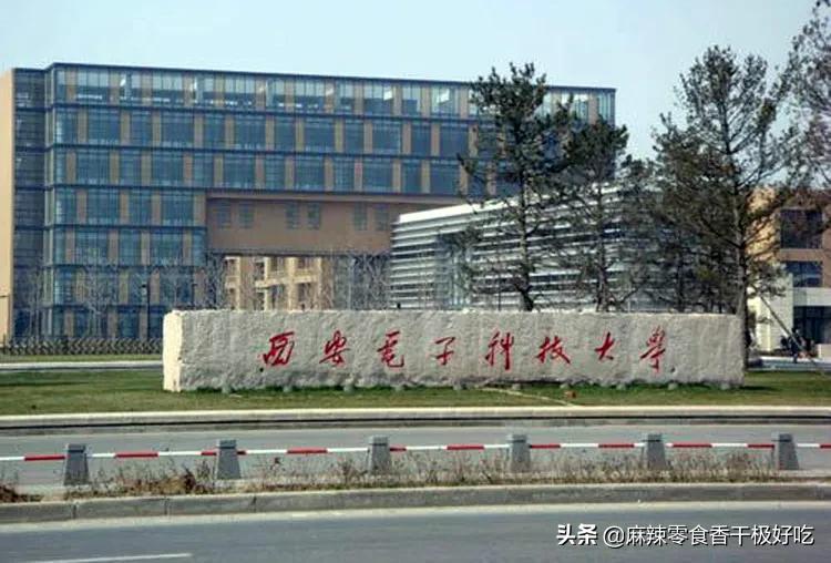 西安哪8所好大學？畢業，就能進華為和央企？
