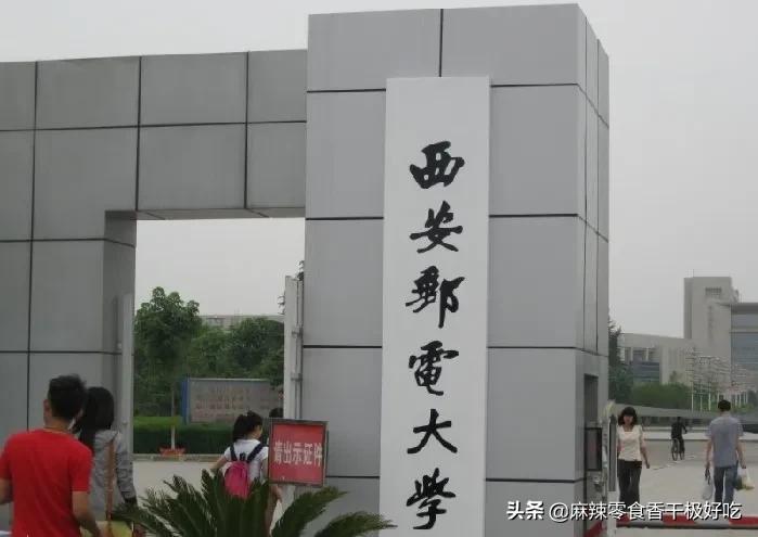 西安哪8所好大學？畢業，就能進華為和央企？